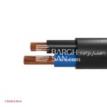 کابل برق افشان 16×2 افشارنژاد خراسان از زاویه کناری