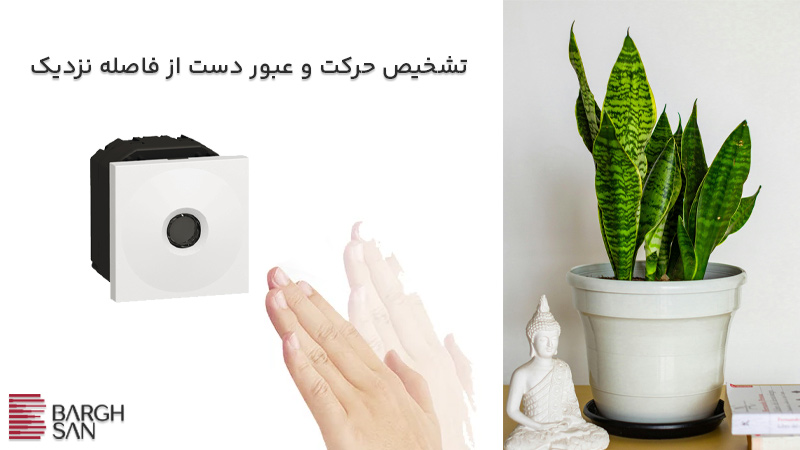 کلید لمسی لگراند