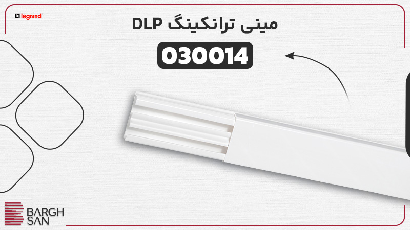 مینی ترانکینگ DLP 03001