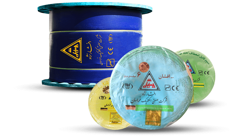 شرکت سیم و کابل خراسان افشارنژاد شرکت سیم و کابل خراسان افشارنژاد