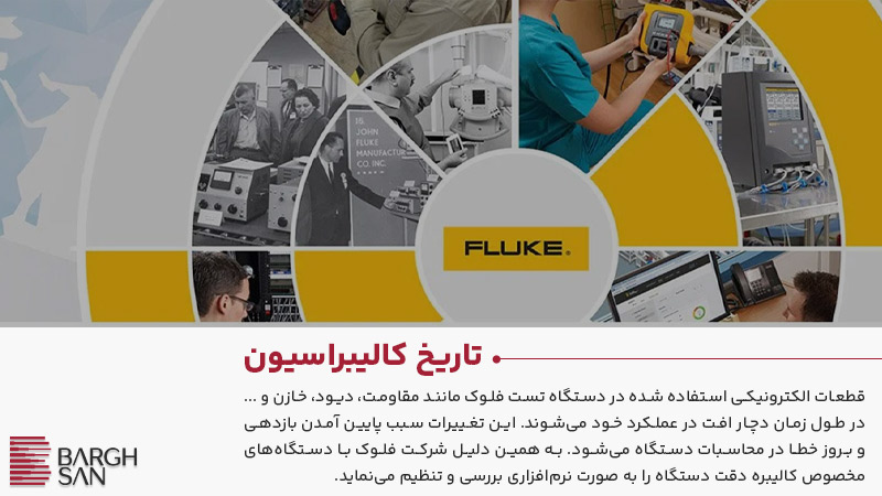 کالیبره تستر کابل شبکه فلوک