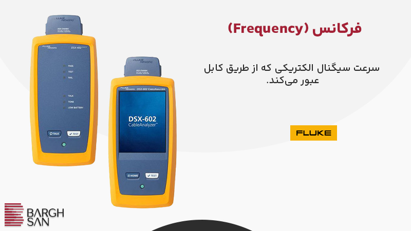 فرکانس (Frequency) در گزارش تست فلوک
