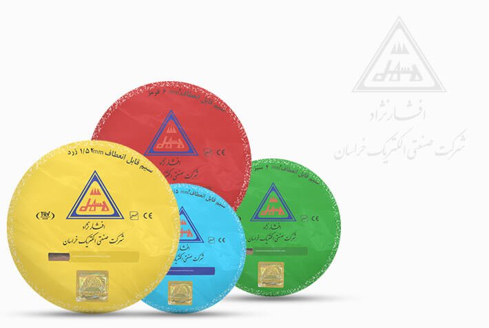 نماینده رسمی سیم و کابل خراسان افشارنژاد نماینده رسمی سیم و کابل خراسان افشارنژاد