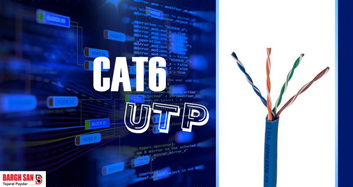 کابل شبکه Cat6 UTP چیست