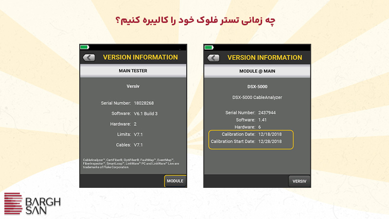 بخش نرم افزاری کالیبره تست فلوک