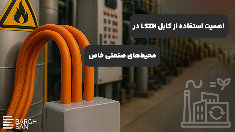 importance of using lszh cable
