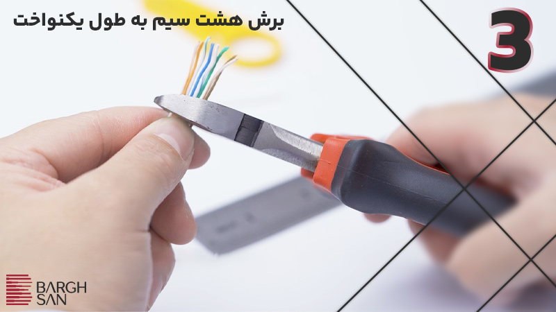 برش رشته سیمها در کابل شبکه به طول یکنواخت