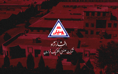 برق سان تجارت پایدار نمایندگی شرکت صنعتی الگریک خراسان