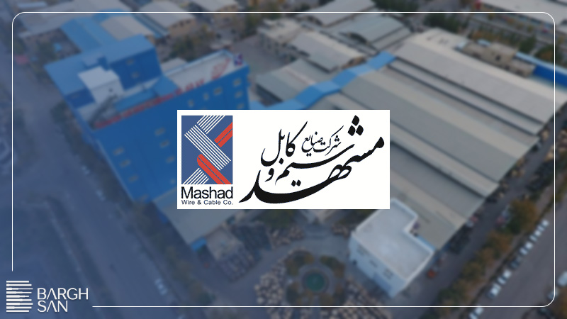 شرکت سیم و کابل مشهد به همراه لوگو