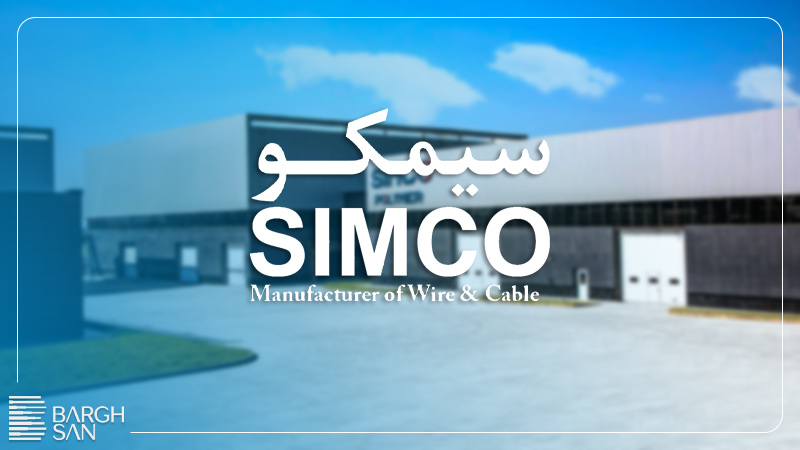 شرکت سیم و کابل سیمکو به همراه لوگو