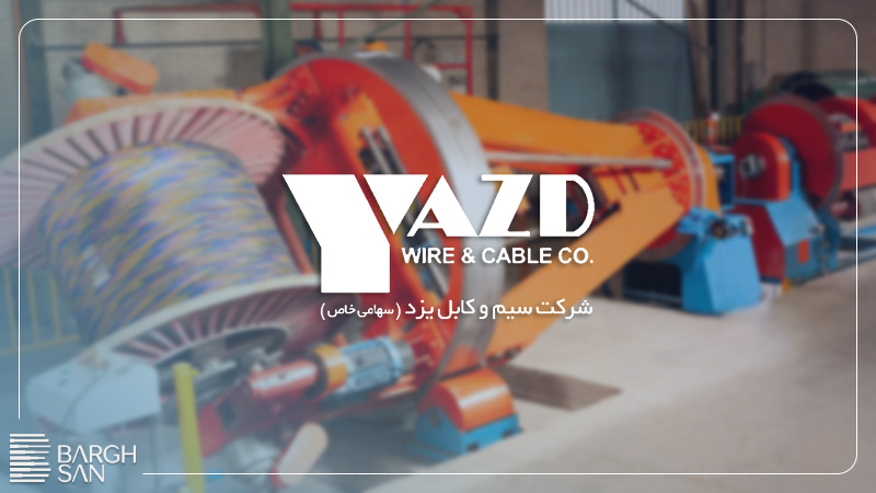 شرکت سیم و کابل یزد به همراه لوگو