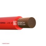 سیم برق افشان 50 سیمیا