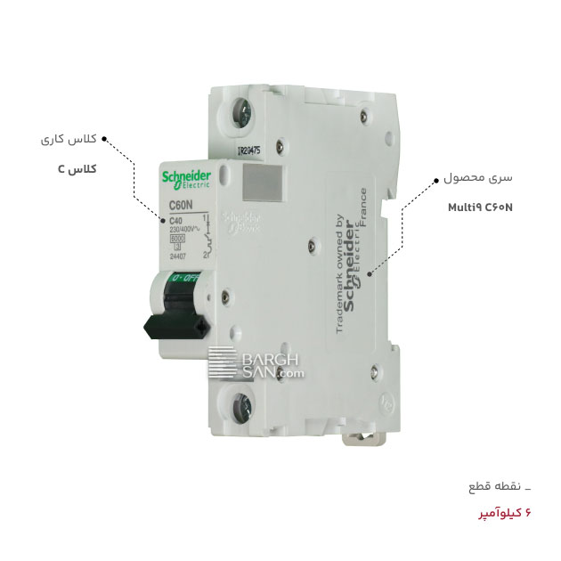 نقطه قطع و سری محصول فیوز مینیاتوری تک پل 40 آمپرکلاس C اشنایدر سری multi9