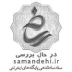 ساماندهی
